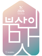 Taste of Busan 2026