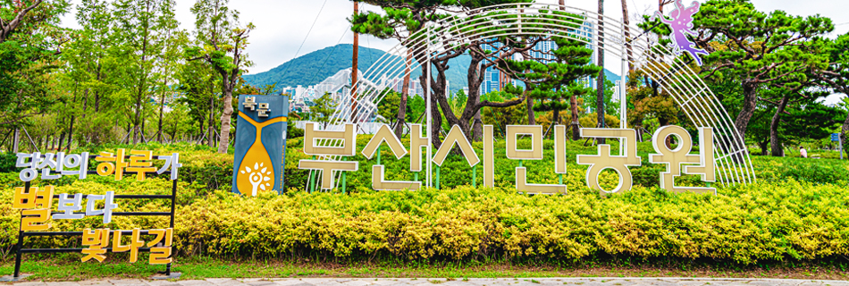 Busan Citizens Park