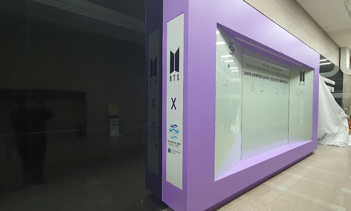 Photo·Experience Zone: With BTS Honorary Ambassadors photo2