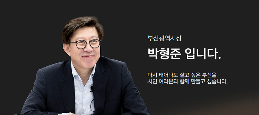 부산시 공식 이미지