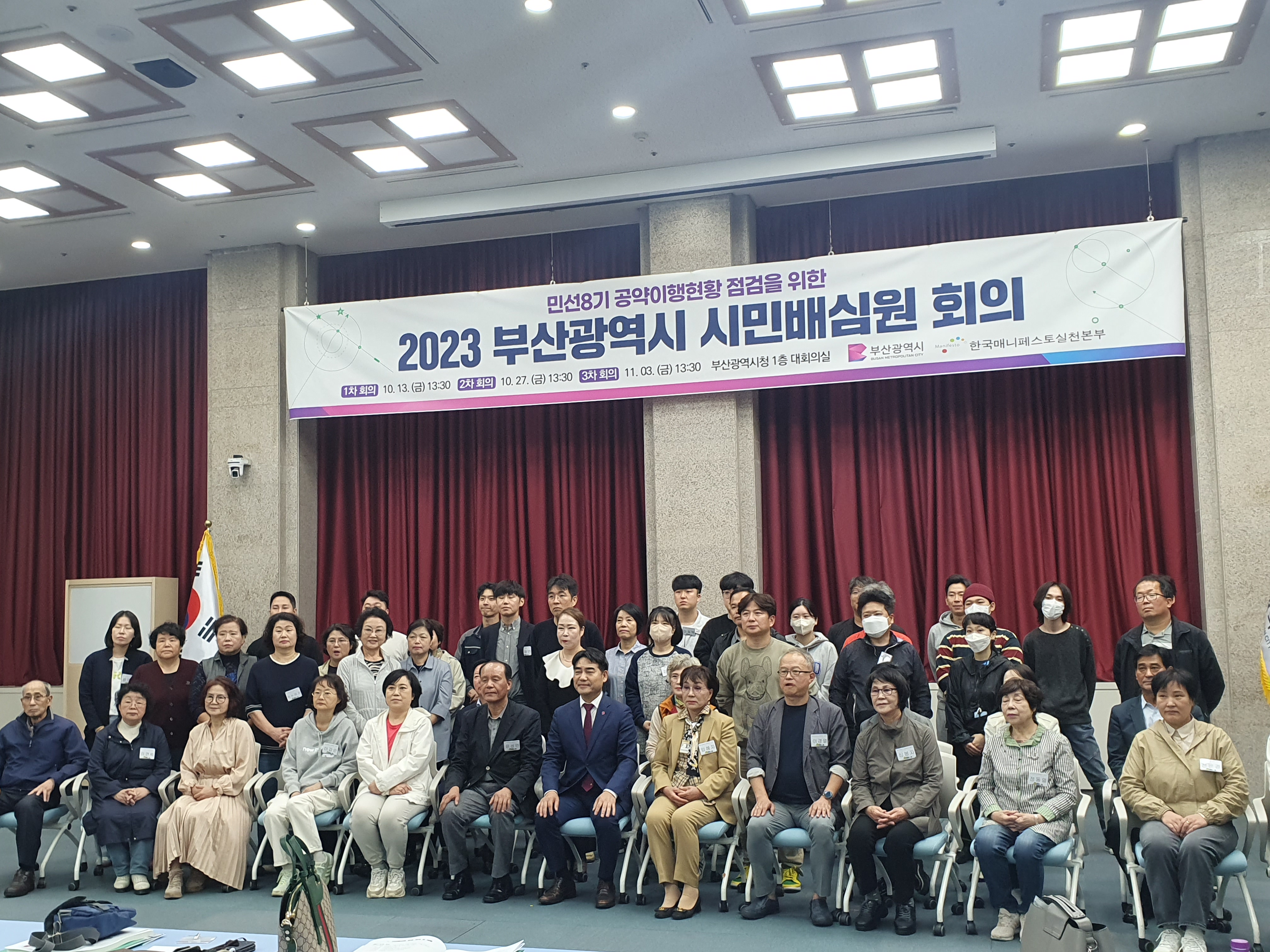 2023년 시민배심원단 사진