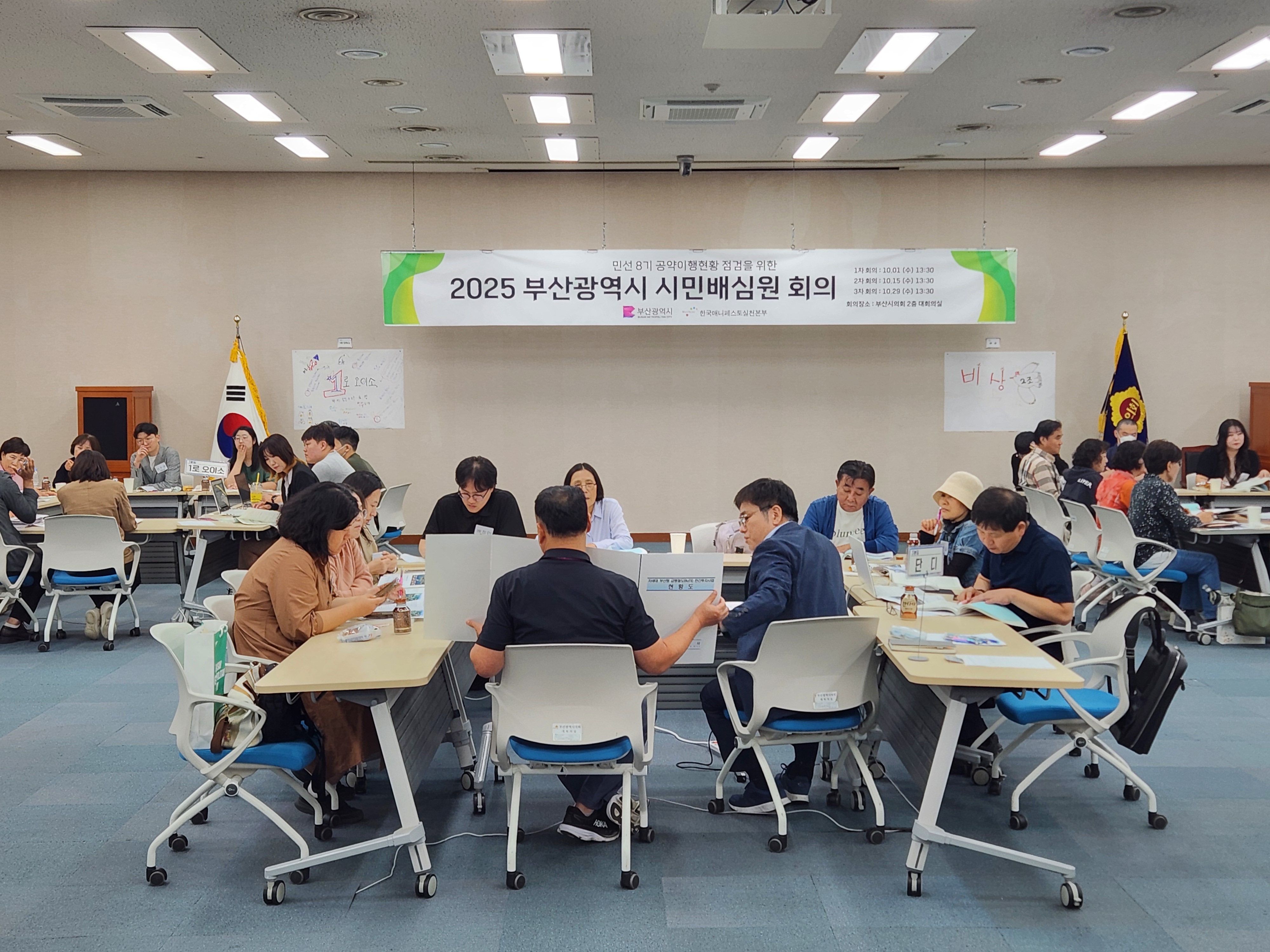 2025년 시민배심원단 사진