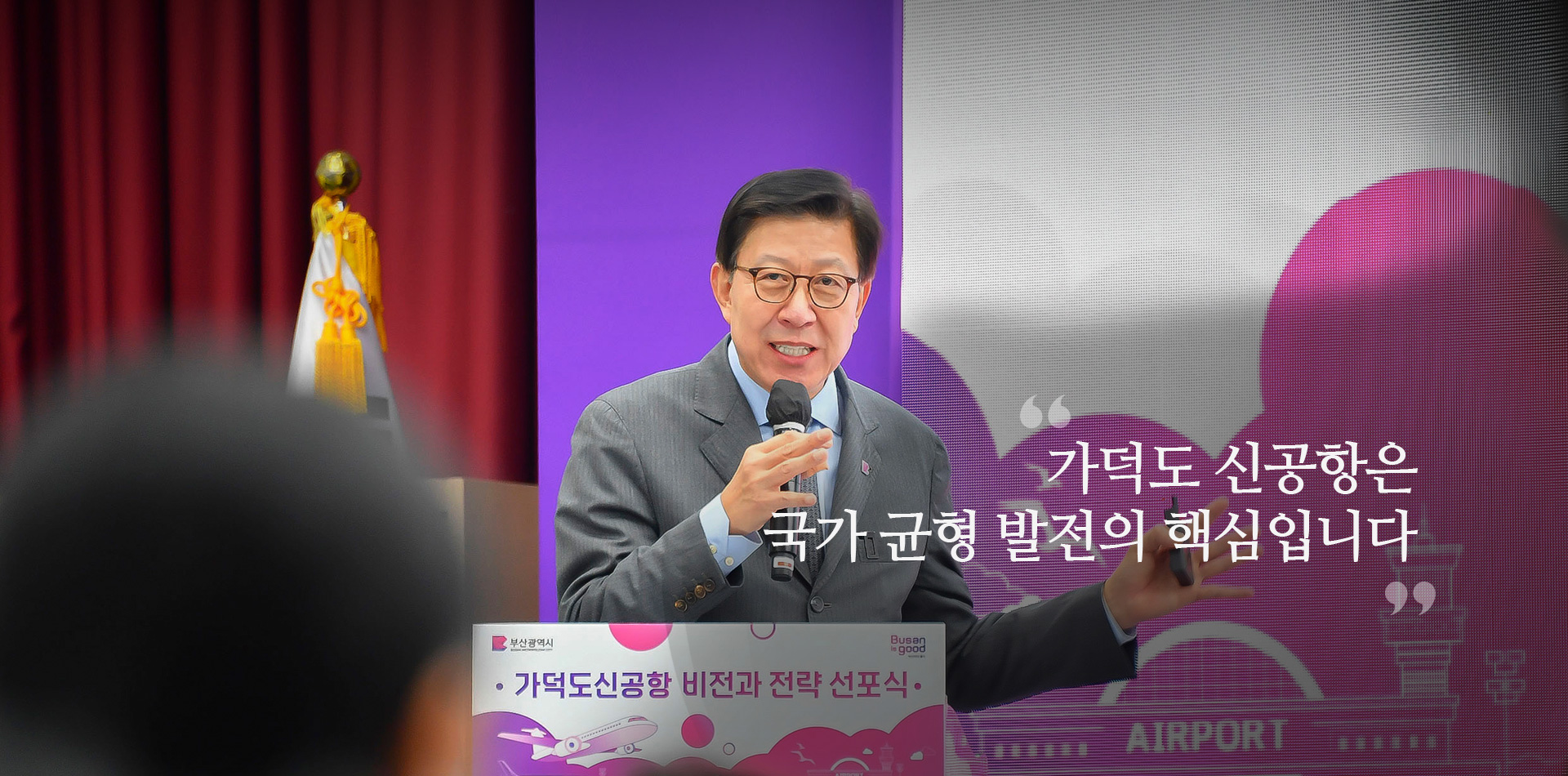 가덕도 신공항은 국가 균형 발전의 핵심입니다