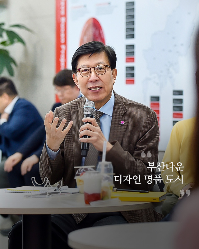 우리가 만들고자 하는 부산은 따뜻한 부산입니다
