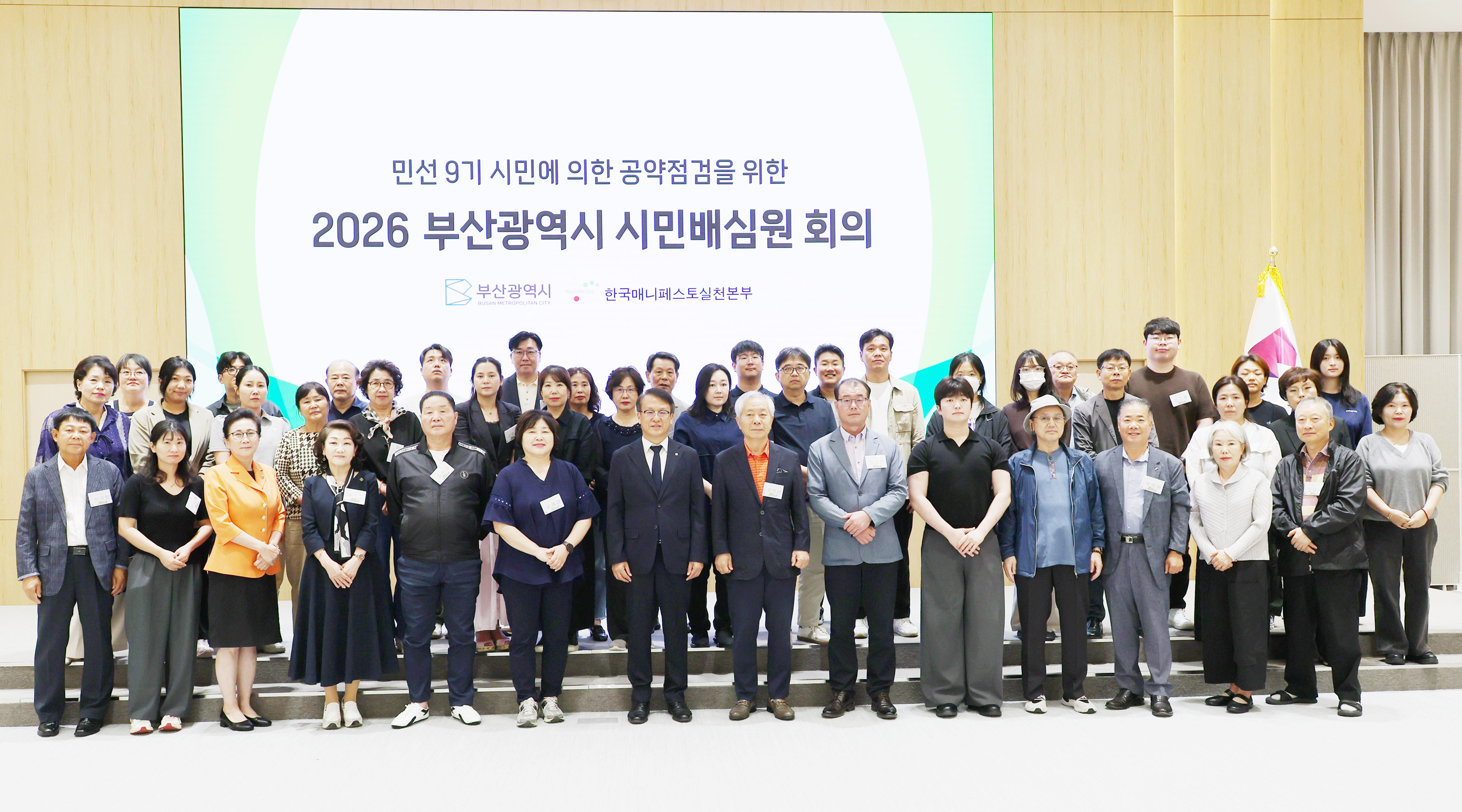 2026년 시민배심원단 사진