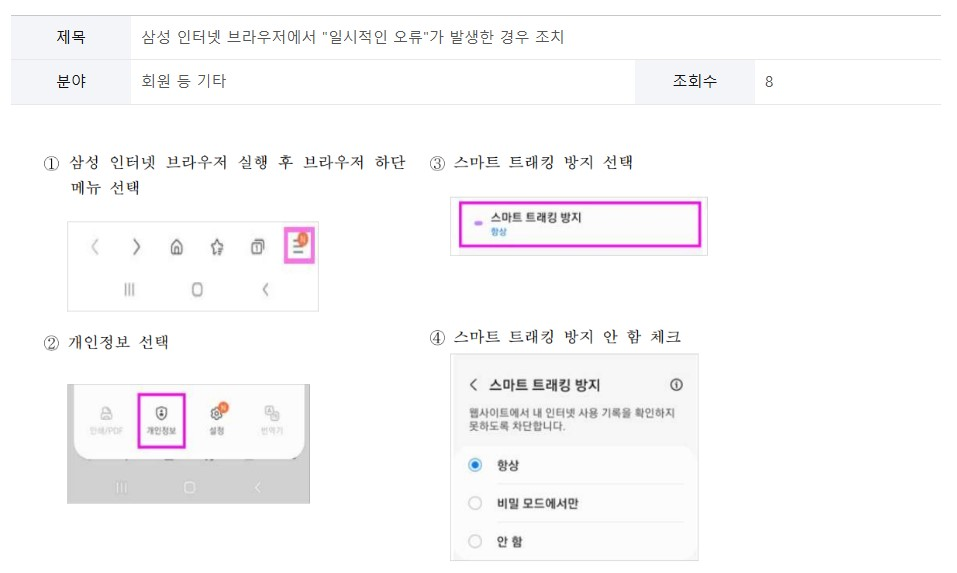 삼성기종설정