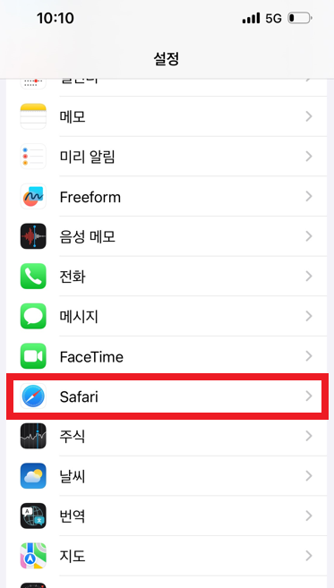 아이폰 설정