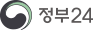정부24