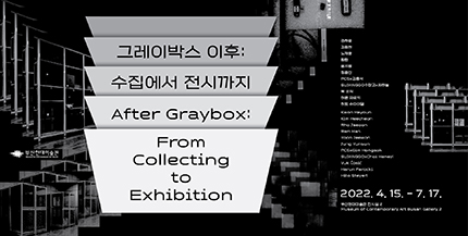 After Graybox From Collecting to Exhibition : #01 After Graybox From Collecting to Exhibition listen to audio guide