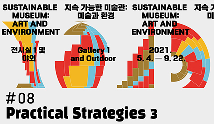 SUSTAINABLE MUSEUM : #08 Practical Strategies 3. Globalism and Transportation Restrictions listen to audio guide
