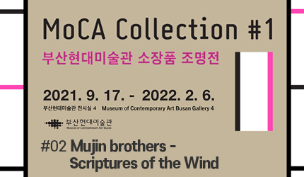 MoCA Collection#1 : #02 Mujin brothers - Scriptures of the Wind listen to audio guide