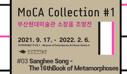 MoCA Collection#1 : #03 Sanghee Song - The 16thBook of Metamorphoses listen to audio guide