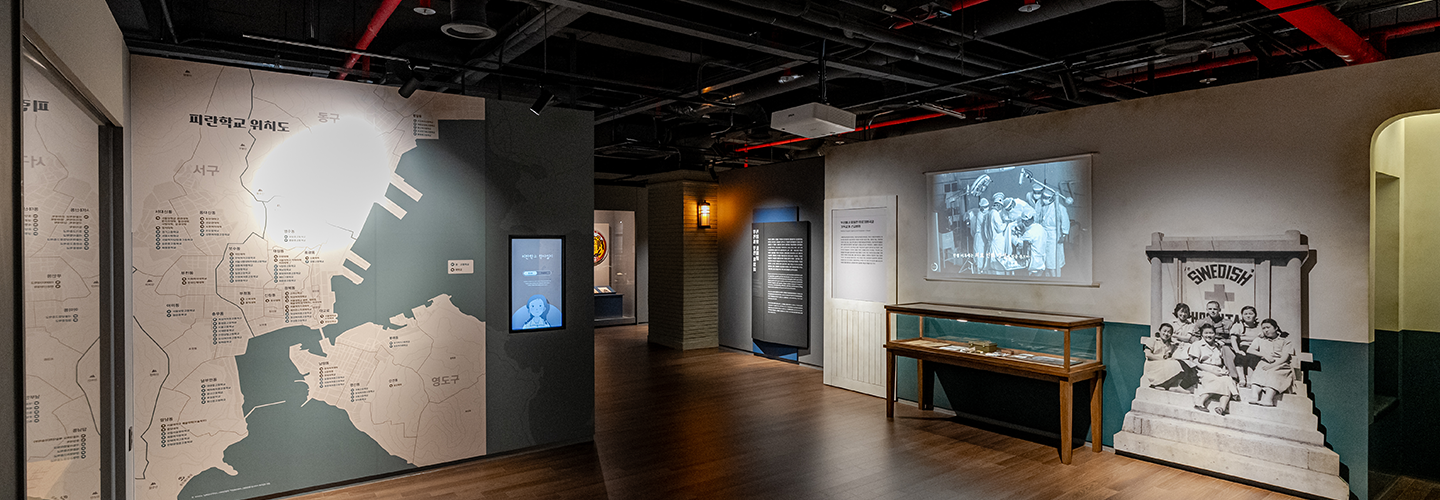 Permanent Exhibition Hall 2