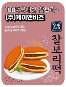 100%국내산 찰보리~ (주)케이앤비즈 JJ165찰보리떡(팥), JJ165찰보리떡(대두)