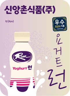 신앙촌식품(주) 요거트런