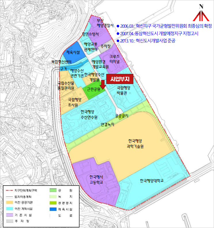 ● 지구단위계획구역
					- 이전 공공기관 : 국립수산물품질관리원, 국립해양조사원, 한국해양수산개발원, 한국해양과학기술원
					- 이전 계획시설 : 항만소방서, 해양교통관제센터, 복합혁신센터, 해양수산관련기관, 해양환경개발교육원, 국립해양박물관, 한국해양수산연수원, 한국해양대학교
					- 기존시설 : 부산해양경살서, 크루즈터미널, 한국해사고등학교
					- 주차장
					- 공원 : 근린공원, 사업부지
					- 녹지 : 연결녹지
					- 공공공지
					- 체육시설
					
					● 2006.03. : 혁신지구 국가균형발전위원회 최종심의 확정
					● 2007.04. : 동삼혁신도시 개발예정지구 지정고시 
					● 2013.10. : 혁신도시개발사업준공