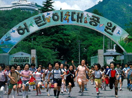1978년 어린이대공원 개장 이미지