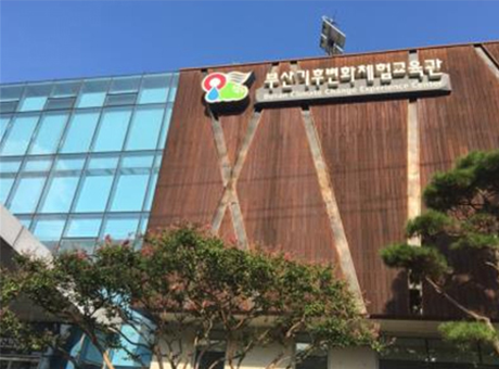 부산기후변화체험교육관 이미지