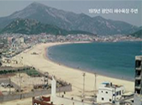 과거의 광안공원 이미지