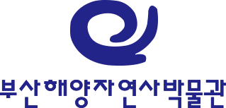 부산해양자연사박물관 심볼마크