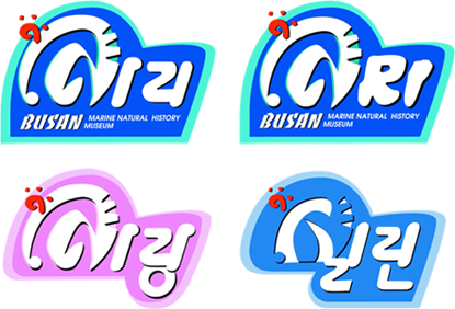 부산해양자연사박물관 Naming Logo