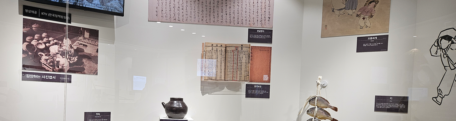 부산어촌민속관