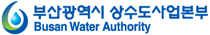 BUSAN Water AUTHORITY