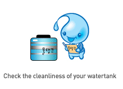 Check the cleanliness of your watertank