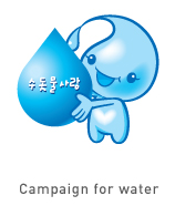 Campaign for water