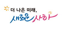 사하구