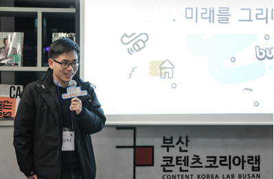 청년 디딤돌 플랜관련 청년이 발표하는 이미지 1