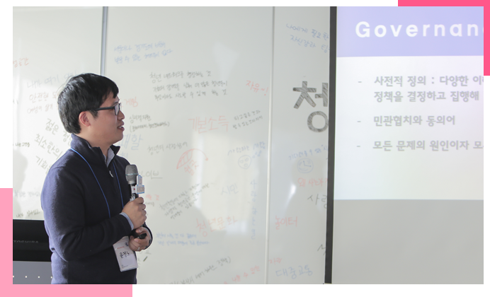 청년 디딤돌 플랜관련 청년이 발표하는 이미지 3