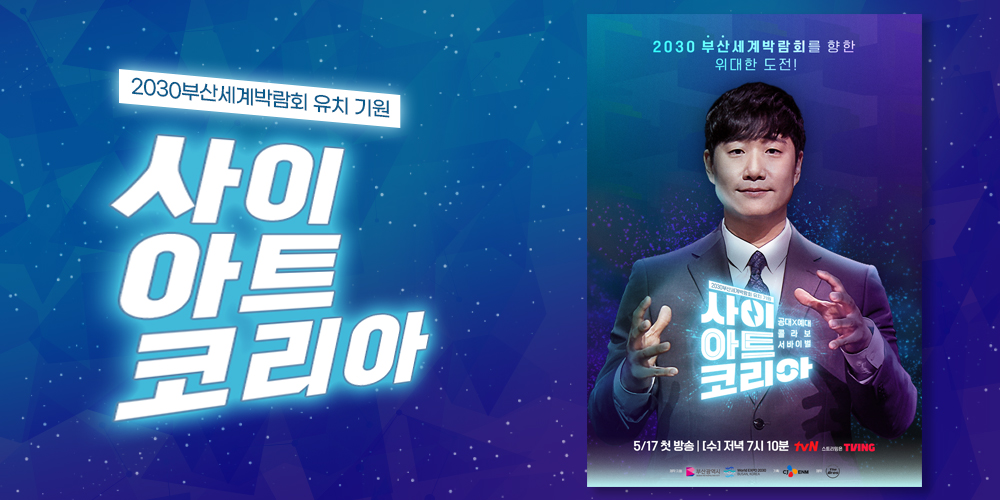 사이아트 코리아