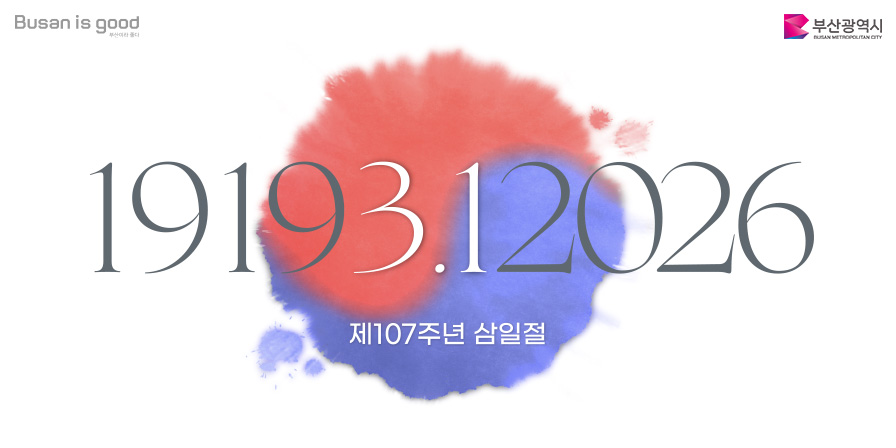 1919 3.1 2026 제107주년 삼일절