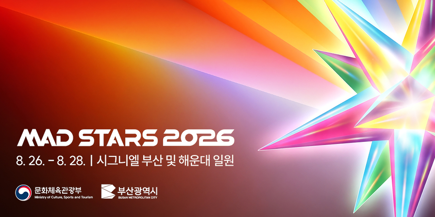 MAD STARS 2026 부산국제마케팅광고제 8.26.~8.28. 시그니엘 부산 및 해운대 일원 문화체육관광부 부산광역시