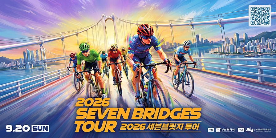 2026 세븐브릿지 투어