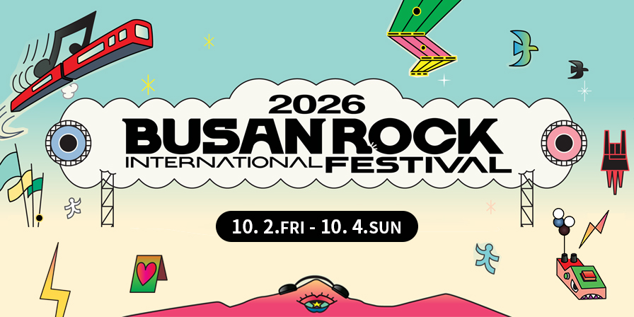 2026 부산국제록페스티벌