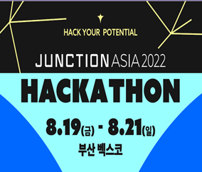 HACK OUR POTENTIAL
JUNCTION ASIA 2022
HACKATHON
8.19(금) - 8.21(일)
부산 벡스코