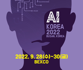 AI  
KOREA
2022
BUSAN, KOREA
2022.9.28(수) ~ 30(금)
BEXCO