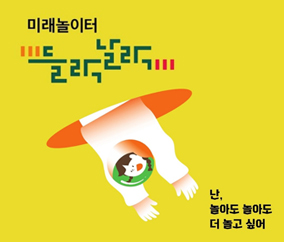 부산시청 들락날락 개관식 및 개관 행사 개최 9.20.(화) ~ 9.25.(일)