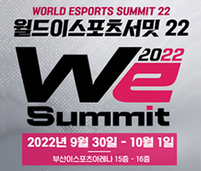 2022 세계이스포츠 정상회의 개최 9. 29.(목) ~ 10.1.(토), 부산이스포츠경기장