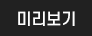 전용뷰어