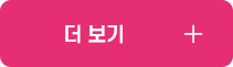 더보기