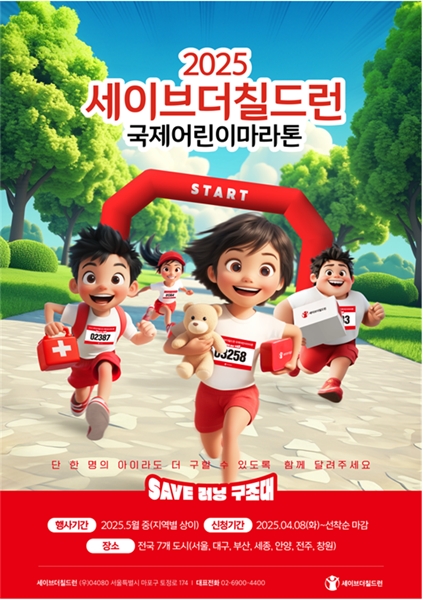 함께 달리며 돕는 마음 배워요 대표이미지