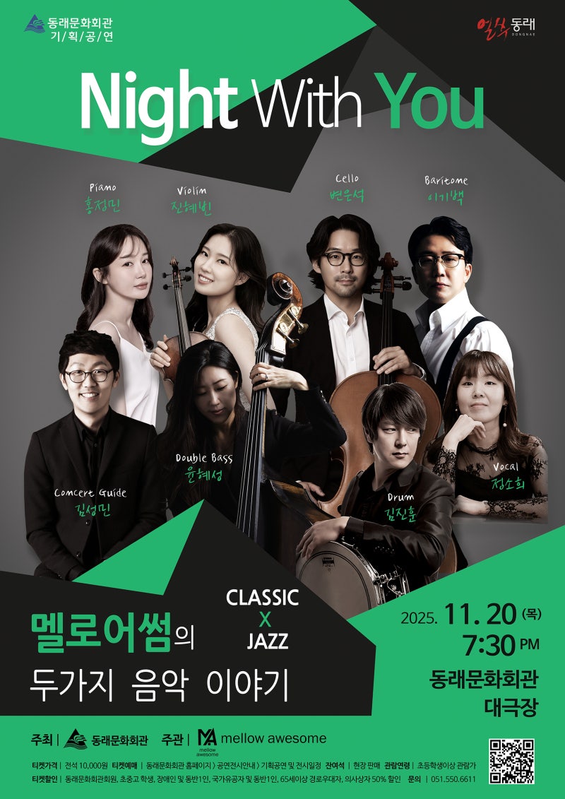 가을 밤, 멜로어썸과 함께 한 음악 여행 ‘Night with You’ 대표이미지