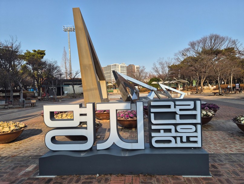 [1월 미션취재1] 15분 거리에 모두가 함께 즐기는 명지오션시티 근린공원 대표이미지
