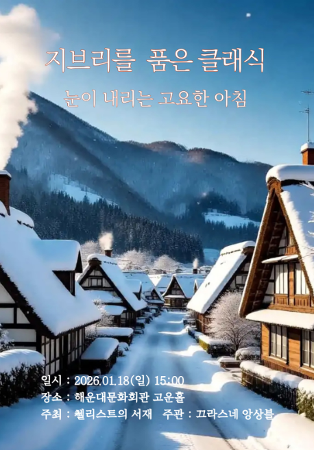 ‘듣는 음악’에서 ‘이해하는 음악’으로 대표이미지