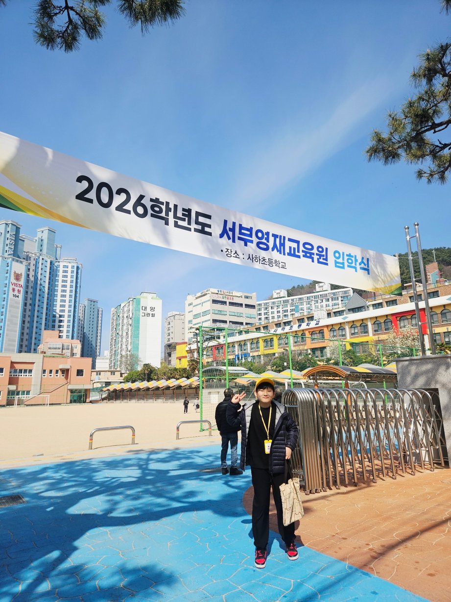 영재들의 힘찬 출발을 응원합니다. 대표이미지