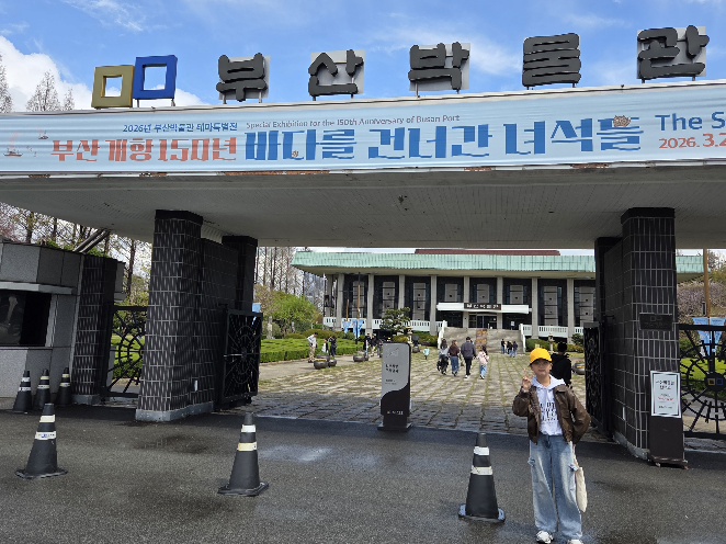 부산박물관에서 부산 개항 150년 <바다를 건너간 녀석들> 전시 열려! 대표이미지