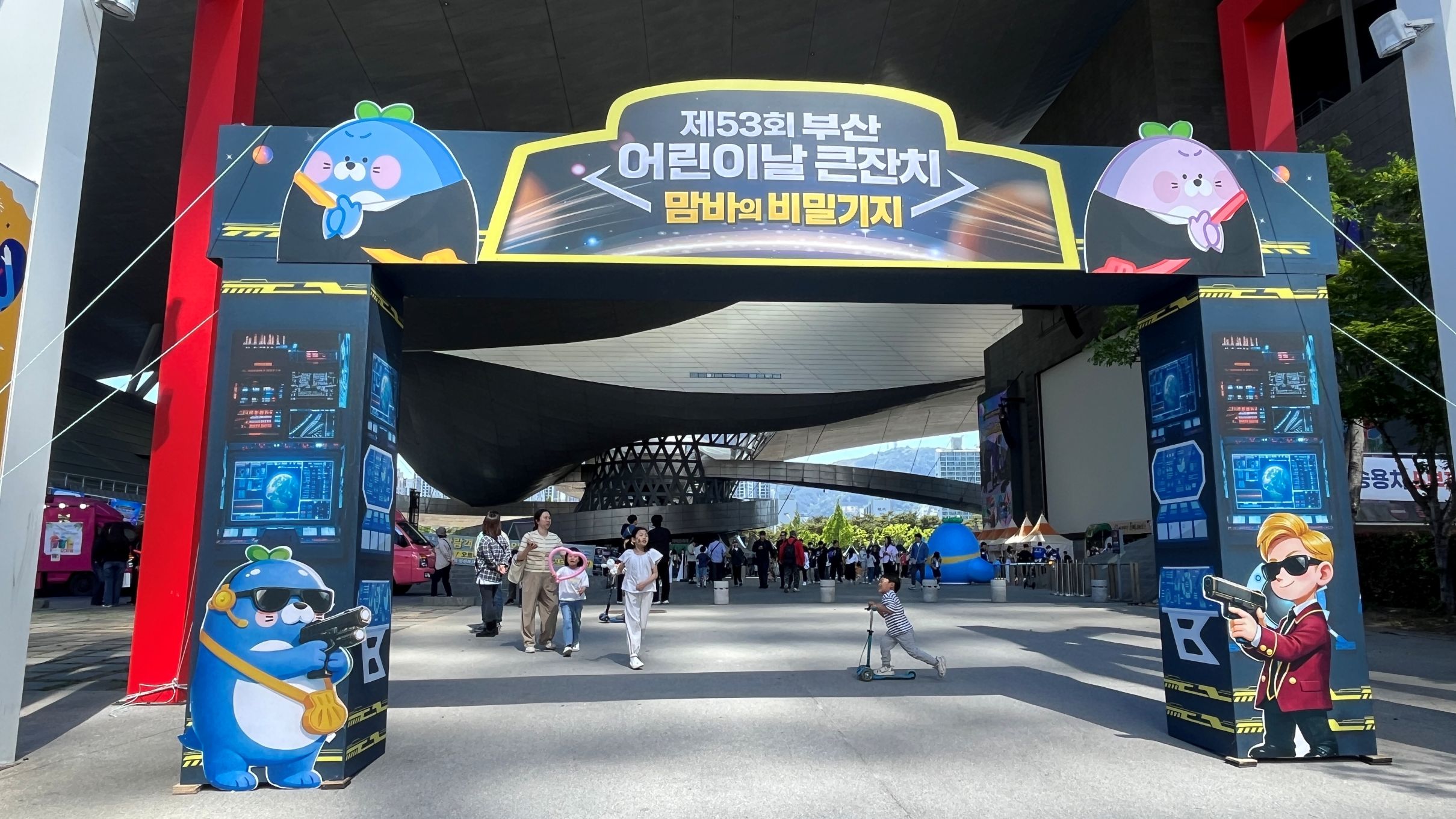 어린이날 기념 